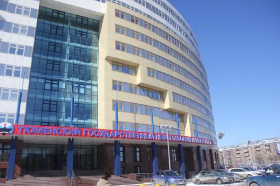 Тюменски държавен университет за нефт и газ Тиу приемни резултати на бюджета